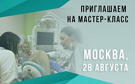 Долгожданный мастер-класс пройдет в Москве 28 августа